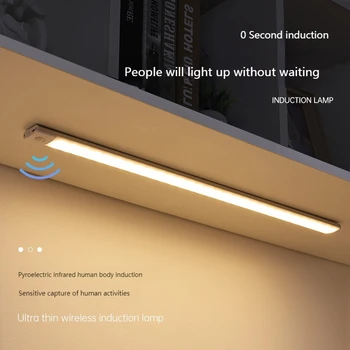 10-40 см Светодиодная подсветка с датчиком движения под шкафом, USB-перезаряжаемое освещение с регулируемой яркостью для гардероба, коридора