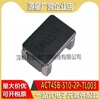 (10 шт./лот) ACT45B-510-2P-TL003 51UH 200mA CAN SMT Синфазный индуктивный Фильтр Совершенно Новый в наличии