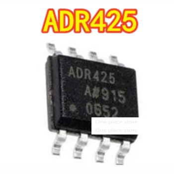 1ШТ ADR425 ADR425ARZ ADR425BRZ AR BR Микросхема опорного напряжения SOP-8
