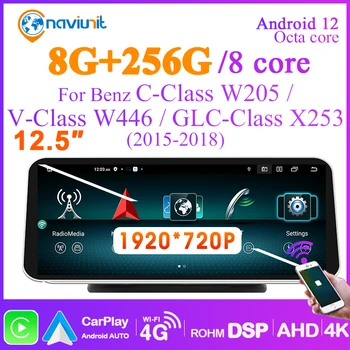2 din Android 12 автомагнитола авторадио carplay с экраном ДЛЯ Mercedes Benz C-Class W205 GLC-Class X253 V-Class W446 2015-2018