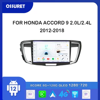 Android 12 авторадио 2din GPS навигация Carplay Для Honda Accord 9 2.0L 2.4L 2012-2018 Мультимедийный видеоплеер 7862 Головное Устройство