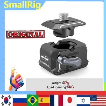 SmallRig Drop-in HawkLock mini Универсальная QR-опорная пластина, Совместимая с верхней частью / Опорной пластиной для Штативной головки и других аксессуаров