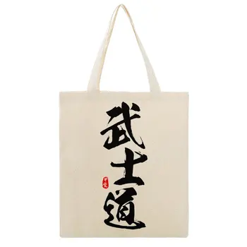 Большой холст Martin Bushido Искусство каллиграфии Холщовая сумка Bushido Geek Graphic Винтажная сумка для пехоты высокого качества