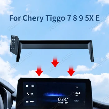 Для Chery Tiggo 7 8 9 5X E Рамка навигационного экрана держатель телефона аксессуар Специальные базовые аксессуары