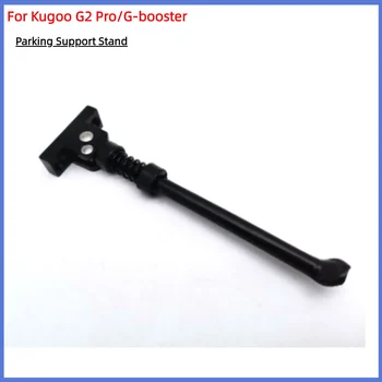 Для Kugoo G2 Pro/G-booster Подставка для парковки электрического скутера, железная подставка для ног, запасные аксессуары для электрического скутера, запчасти