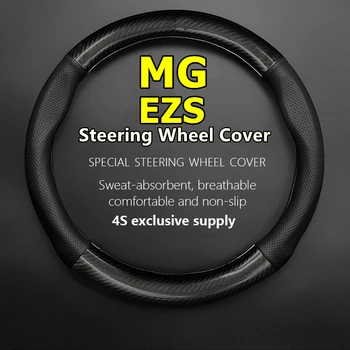 Для MG EZS Чехол На Рулевое Колесо Из Натуральной Кожи и Углеродного Волокна Без Запаха Подходит Для Гаражей Morris EZS E-Base E-Lite E-Plus E-Pro 2019