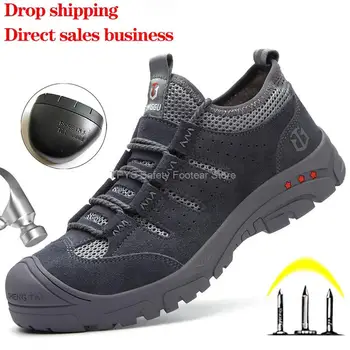Защитная обувь со стальным носком, мужские рабочие ботинки, Дышащая рабочая обувь, мужские защитные ботинки, непромокаемая рабочая обувь для мужчин, походная обувь