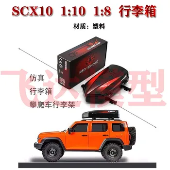 Модель автомобиля альпинистский автомобиль SCX10 TRX4 D90 имитация багажника коробка на крыше R43 чемодан