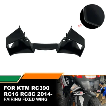 Модернизированный обтекатель с фиксированным профилем для KTM RC390 RC16 RC8C 2014-2021 Тюнинг Мотоцикла Аэродинамические плавники-крылышки боковой профиль спойлера