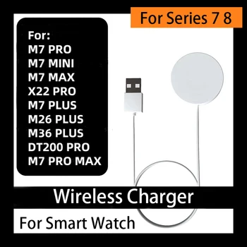Оригинальное Беспроводное Зарядное Устройство Для Смарт-Часов M7 MINI X22 DT200 PRO MAX M26 M36 PLUS Smart Watch Беспроводная Зарядка USB-Кабеля Питания