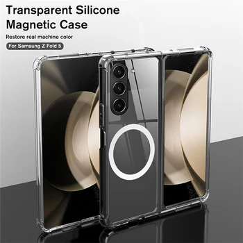 Прозрачный силиконовый магнитный чехол для Samsung Galaxy Z Fold 5 с полной защитой объектива, мягкая задняя крышка для Samsun galaxy z fold5 Case