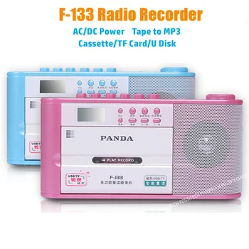 Рекордер PANDA F-133, Кассетная запись, перевод в MP3, Встроенный микрофон, Поддержка записи на USB-диск, TF-карту, Воспроизведение Rec FM MW Радио